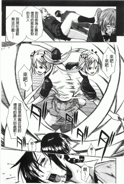 Page 108 of Rinkan Gakuen