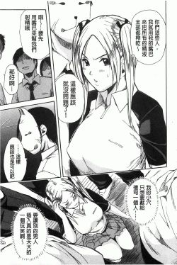 Page 114 of Rinkan Gakuen