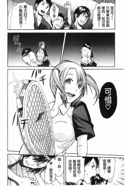 Page 11 of Rinkan Gakuen