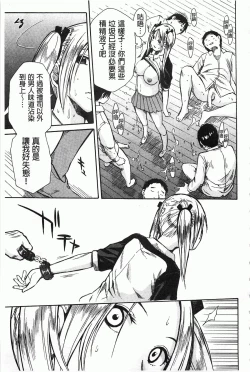 Page 122 of Rinkan Gakuen