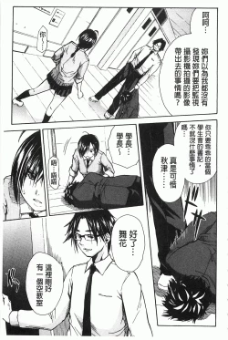 Page 136 of Rinkan Gakuen