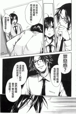 Page 138 of Rinkan Gakuen