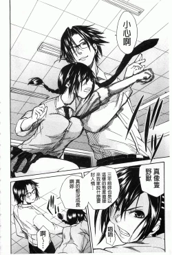 Page 139 of Rinkan Gakuen