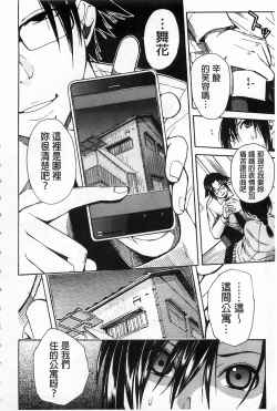 Page 141 of Rinkan Gakuen