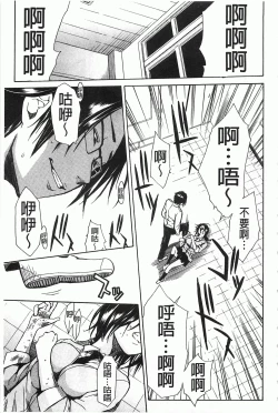 Page 144 of Rinkan Gakuen