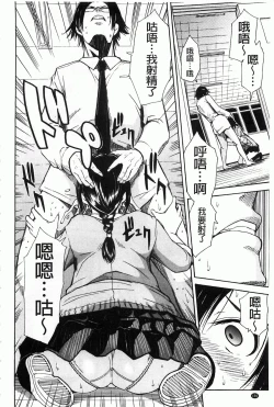 Page 151 of Rinkan Gakuen