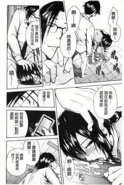 Page 153 of Rinkan Gakuen