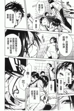 Page 175 of Rinkan Gakuen