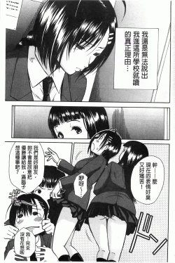 Page 34 of Rinkan Gakuen