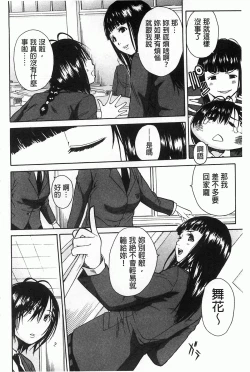 Page 35 of Rinkan Gakuen