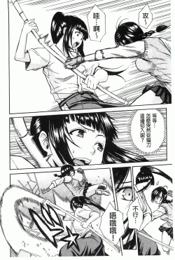 Page 39 of Rinkan Gakuen