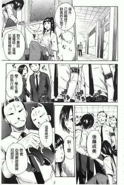 Page 48 of Rinkan Gakuen