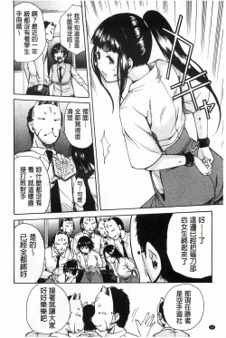 Page 49 of Rinkan Gakuen
