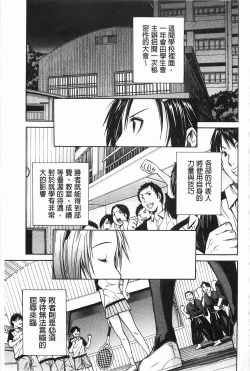 Page 4 of Rinkan Gakuen