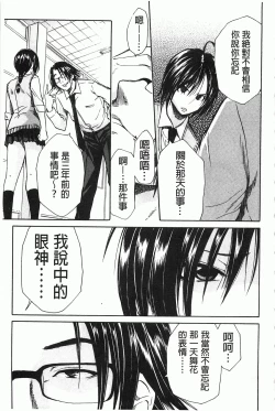 Page 64 of Rinkan Gakuen
