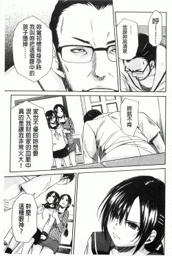 Page 66 of Rinkan Gakuen