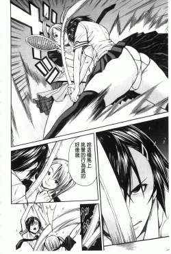Page 7 of Rinkan Gakuen