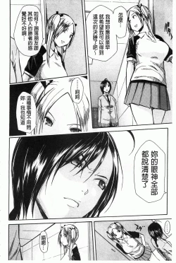 Page 93 of Rinkan Gakuen