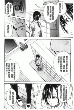 Page 95 of Rinkan Gakuen
