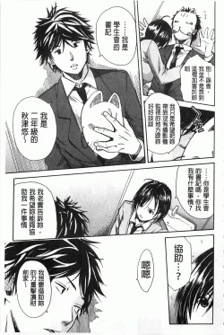 Page 98 of Rinkan Gakuen