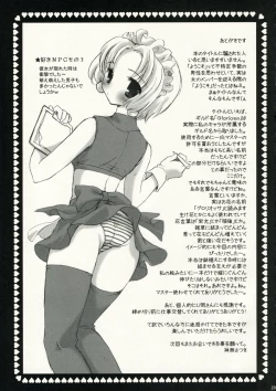 Page 28 of Gloriosa e youkoso