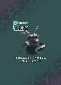 Page 22 of Monzetsu Kantai Myoukou Yonshimai