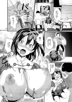 Page 3 of Monzetsu Kantai Myoukou Yonshimai