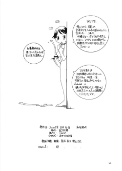 Page 21 of Maria-sama ga P wo miteru 3