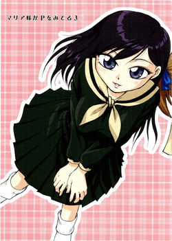 Download Maria-sama ga P wo miteru 3