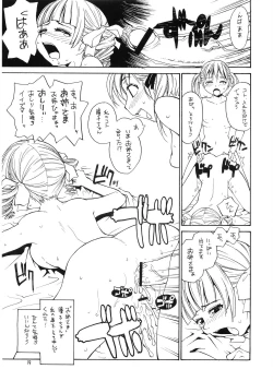 Page 18 of Maria-sama ga P wo miteru 4