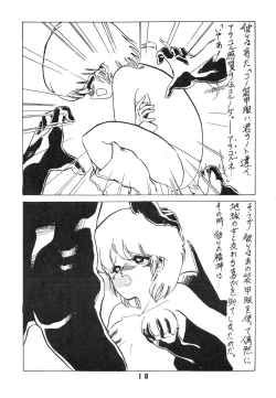 Page 11 of MELON FRAPPE No.III