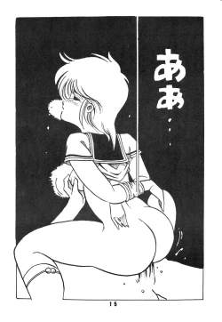 Page 16 of MELON FRAPPE No.III