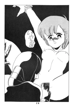 Page 30 of MELON FRAPPE No.III