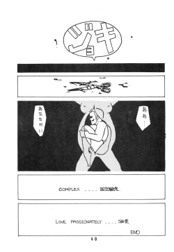 Page 41 of MELON FRAPPE No.III