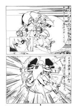 Page 9 of MELON FRAPPE No.III