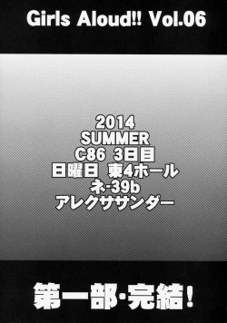 Page 24 of GirlS Aloud!! Vol. 05