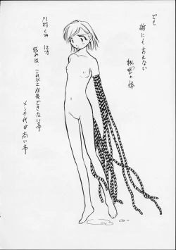 Page 19 of Yuri-chan no Kyuu