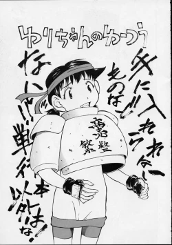 Page 34 of Yuri-chan no Kyuu