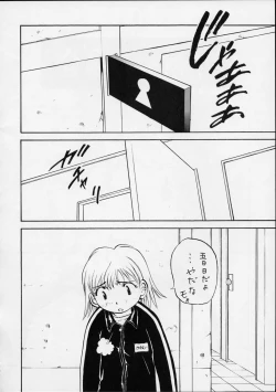 Page 37 of Yuri-chan no Kyuu