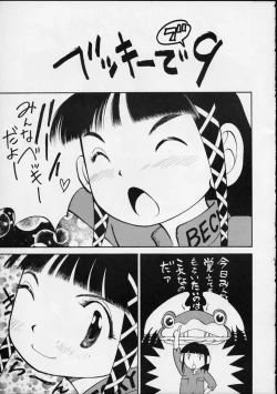 Page 44 of Yuri-chan no Kyuu