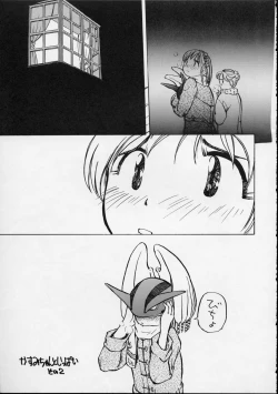 Page 46 of Yuri-chan no Kyuu