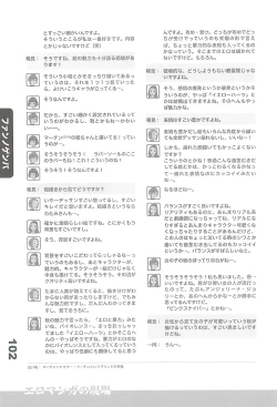 Page 101 of Ero-Manga no Genba Vol. 2