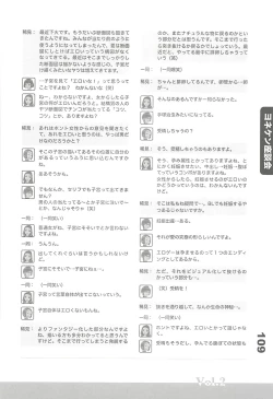 Page 108 of Ero-Manga no Genba Vol. 2