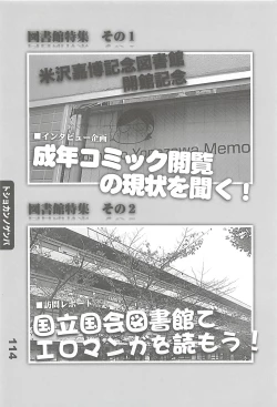 Page 113 of Ero-Manga no Genba Vol. 2