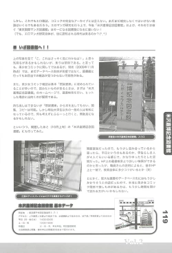 Page 118 of Ero-Manga no Genba Vol. 2