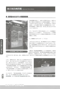 Page 119 of Ero-Manga no Genba Vol. 2