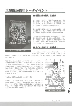 Page 126 of Ero-Manga no Genba Vol. 2