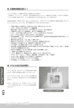 Page 127 of Ero-Manga no Genba Vol. 2