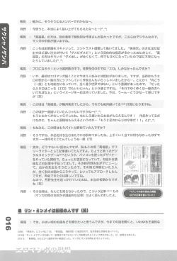 Page 15 of Ero-Manga no Genba Vol. 2