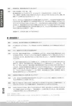 Page 17 of Ero-Manga no Genba Vol. 2